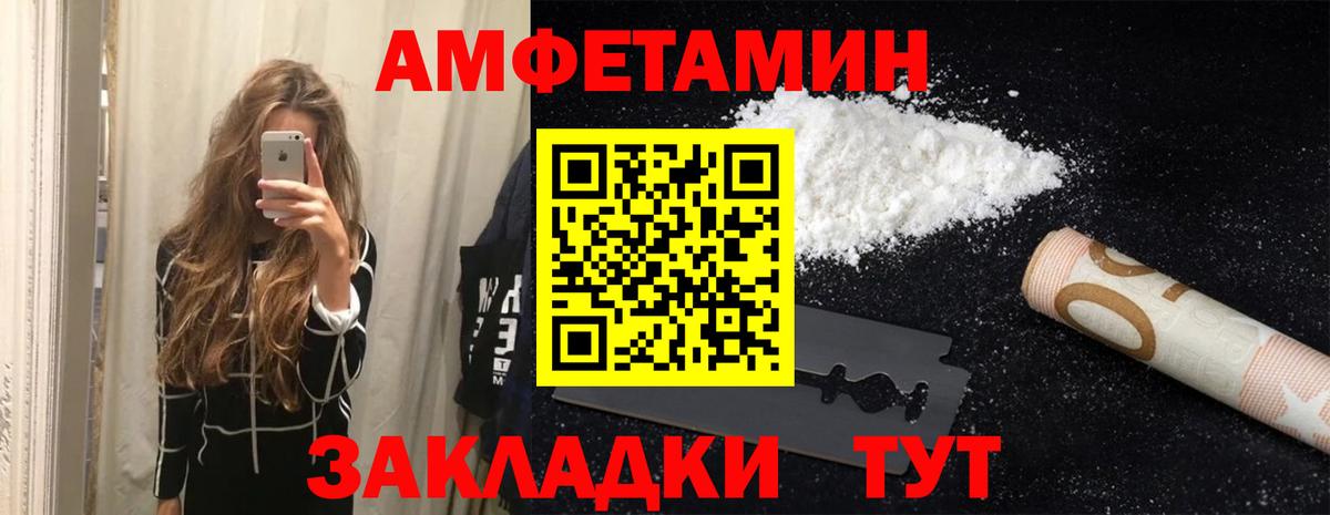 АМФ Premium Кушва