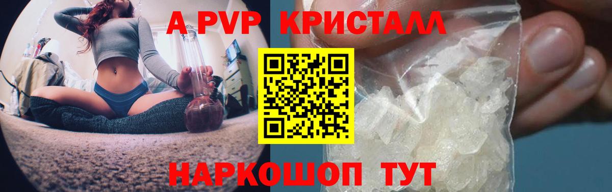 Кушва  APVP VHQ  Alpha-PVP  A-PVP мука  где купить наркотик  Вход с VPN  APVP мука 