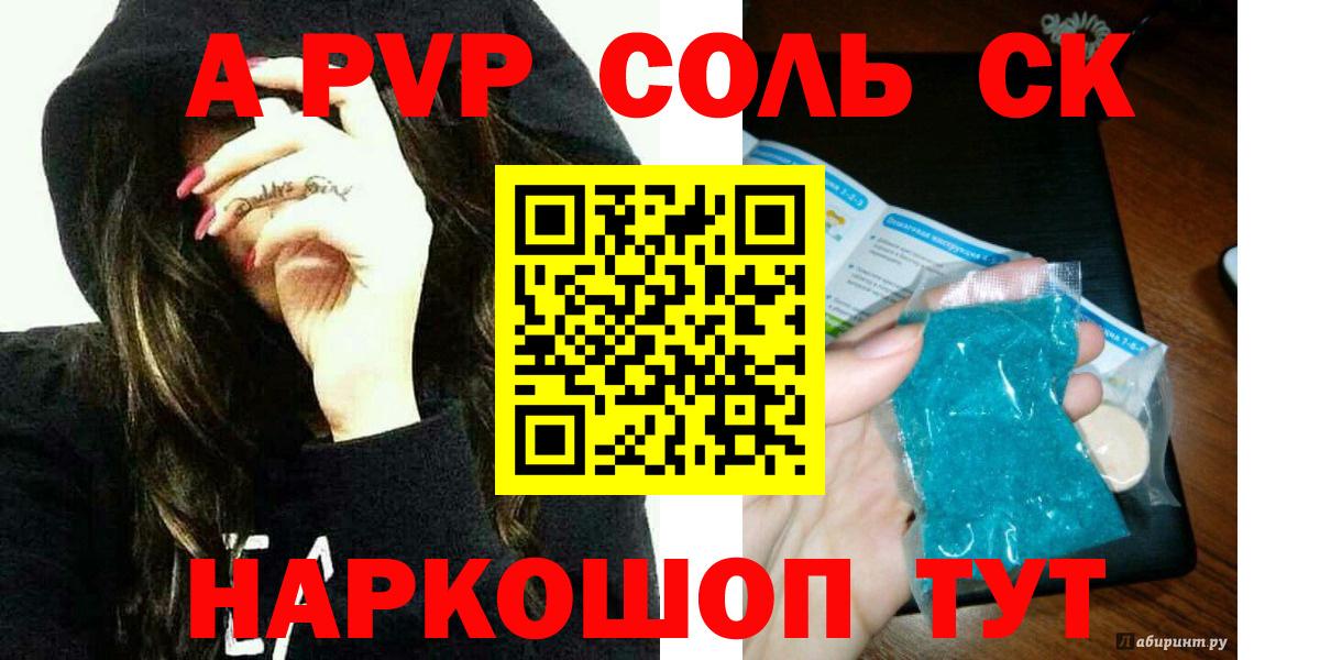 Alfa_PVP VHQ Кушва