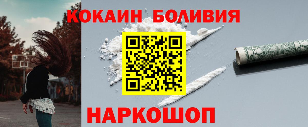 КОКАИН FishScale Кушва