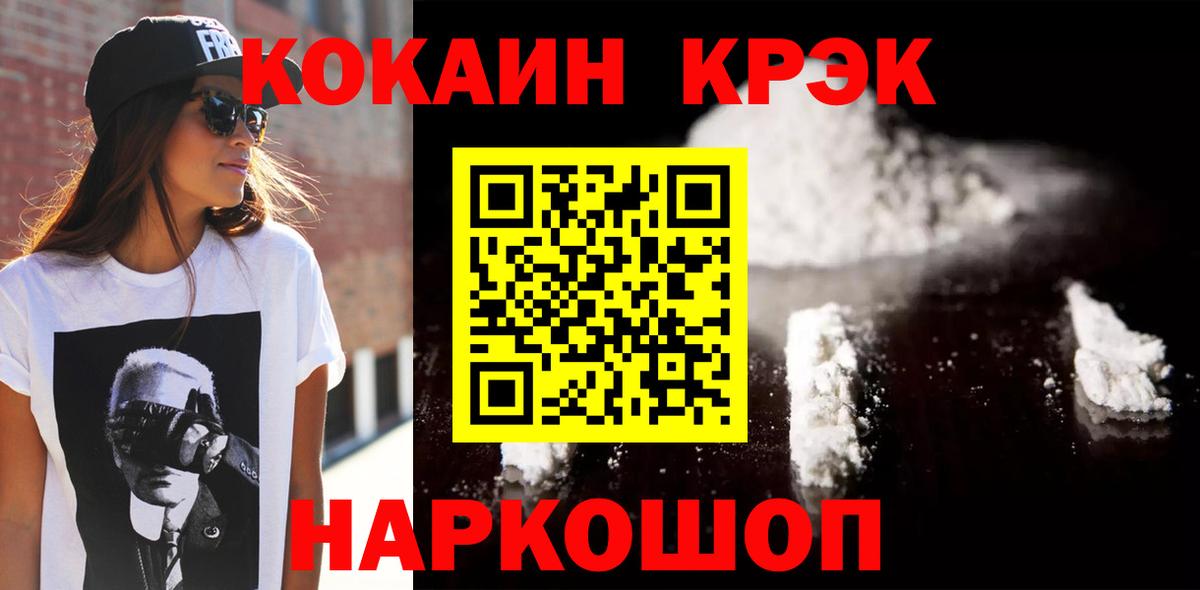 Кушва  COCAIN Колумбийский  Вход с VPN  Cocaine Перу 