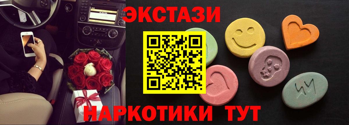 Экстази 300 mg Кушва