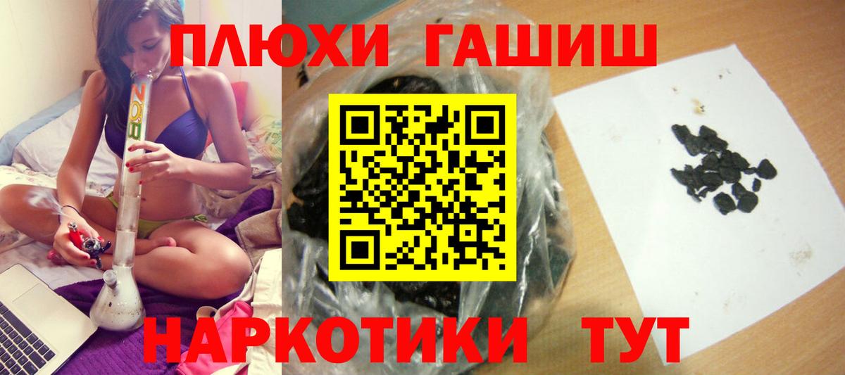ГАШ Ice-O-Lator  Вход с VPN  Гашиш hashish  Кушва 