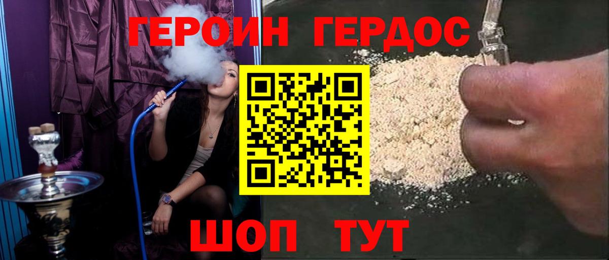 Героин гречка Кушва