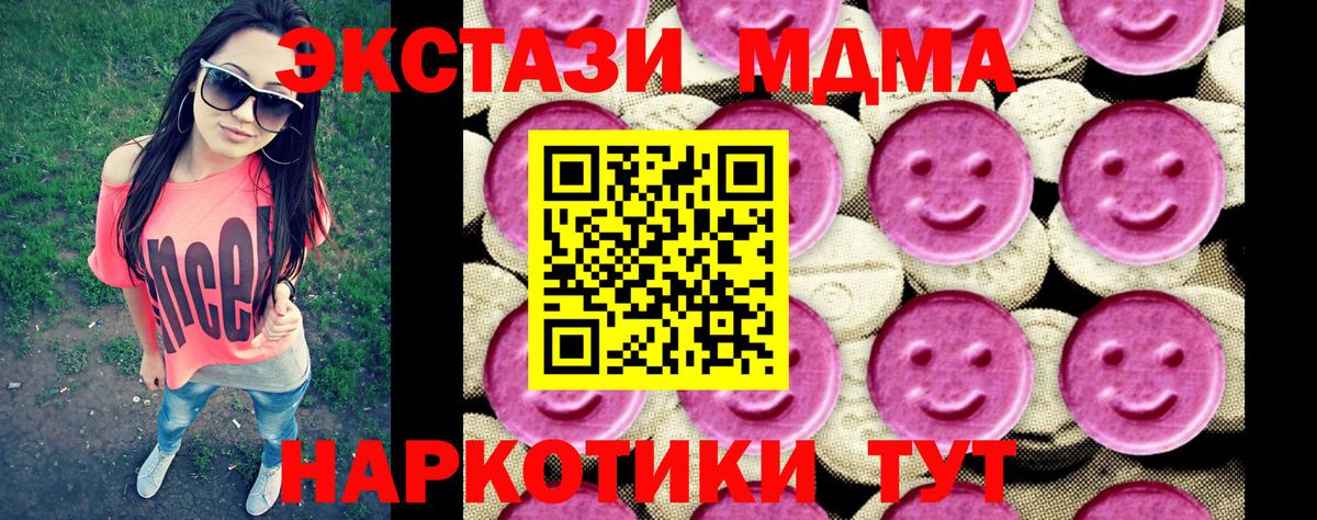 МДМА  МДМА молли  Вход с VPN  Кушва 