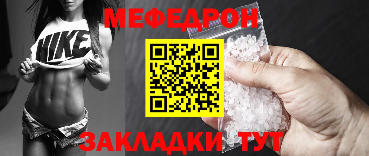 Меф мука Кушва