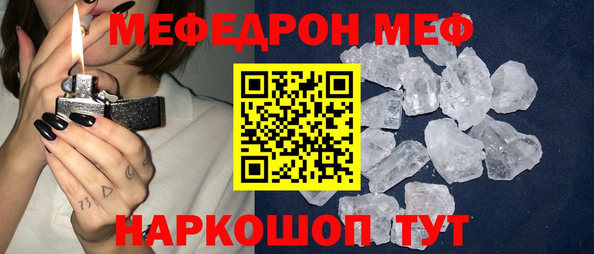 продажа наркотиков  Вход с VPN  МЯУ-МЯУ  Меф 4 MMC  Кушва  МЯУ-МЯУ mephedrone 