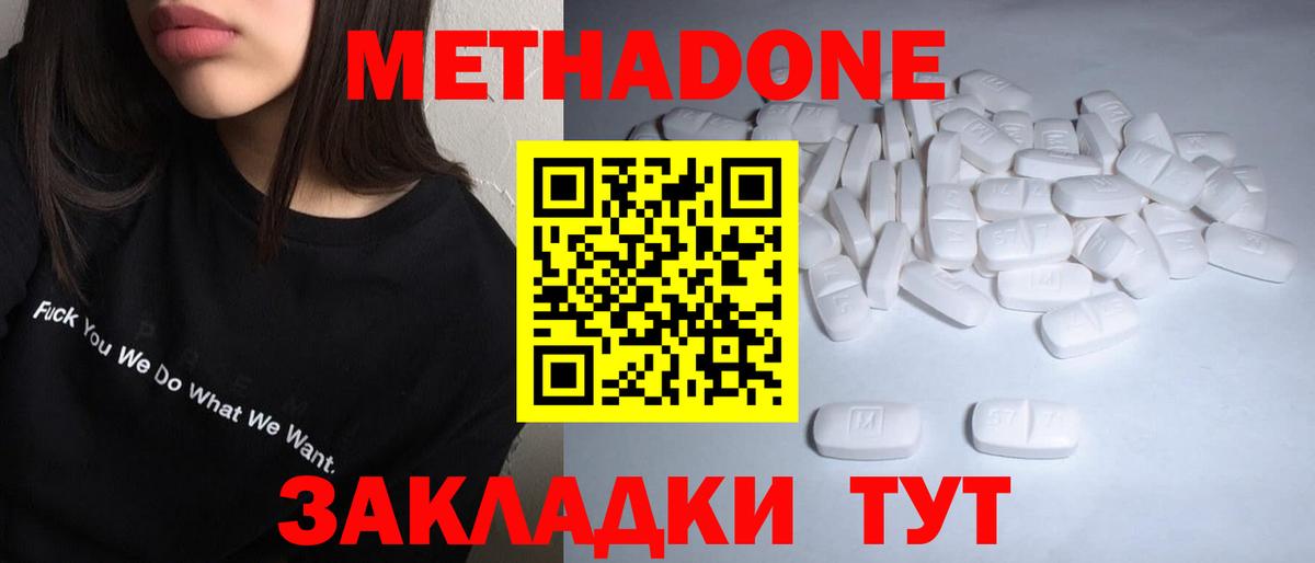 МЕТАДОН мёд  нарко площадка какой сайт  Метадон VHQ  Кушва  Вход с VPN 