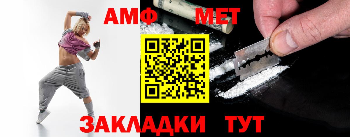 Метамфетамин пудра Кушва