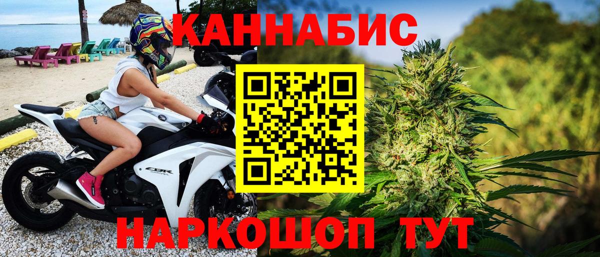 Каннабис White Widow Кушва
